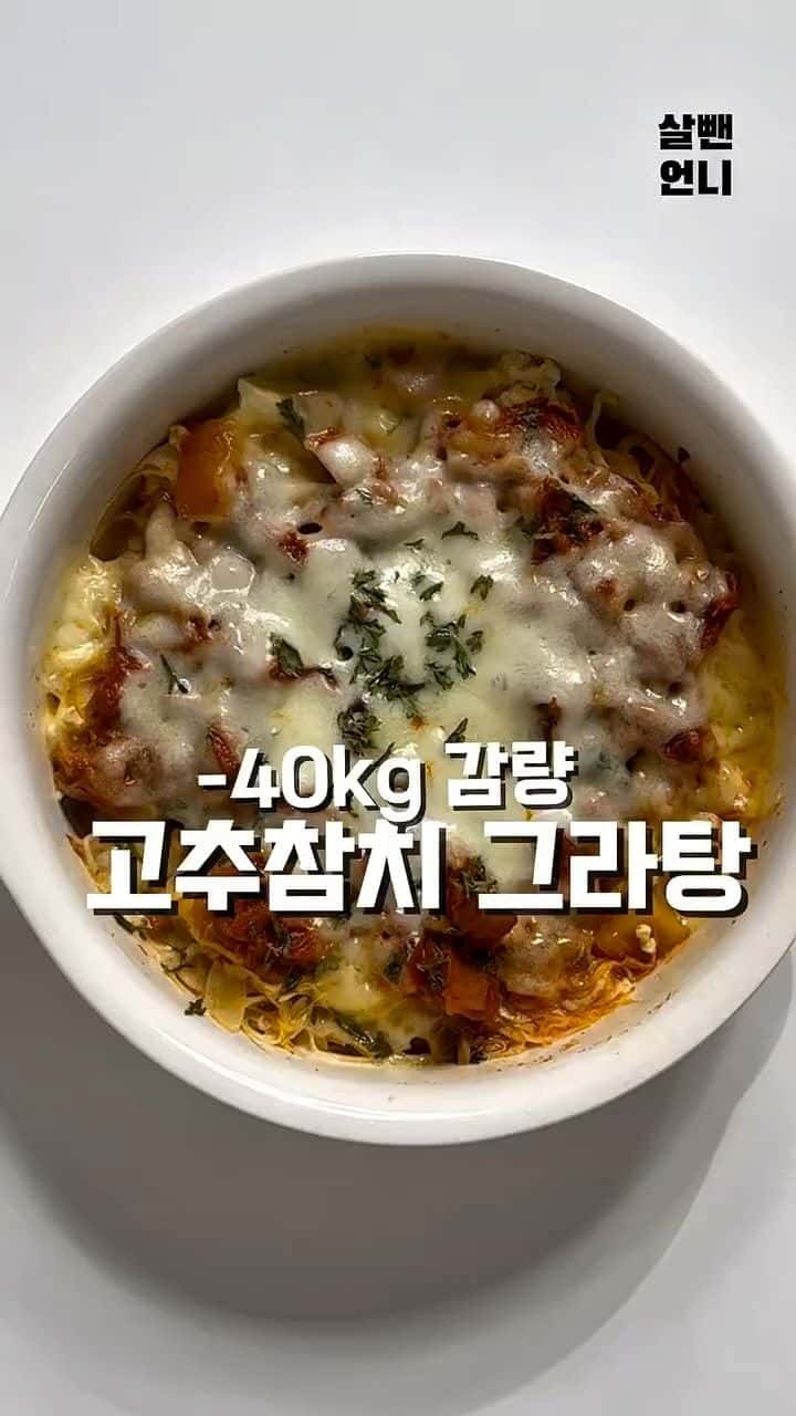 Hot Pepper Tuna Gratin