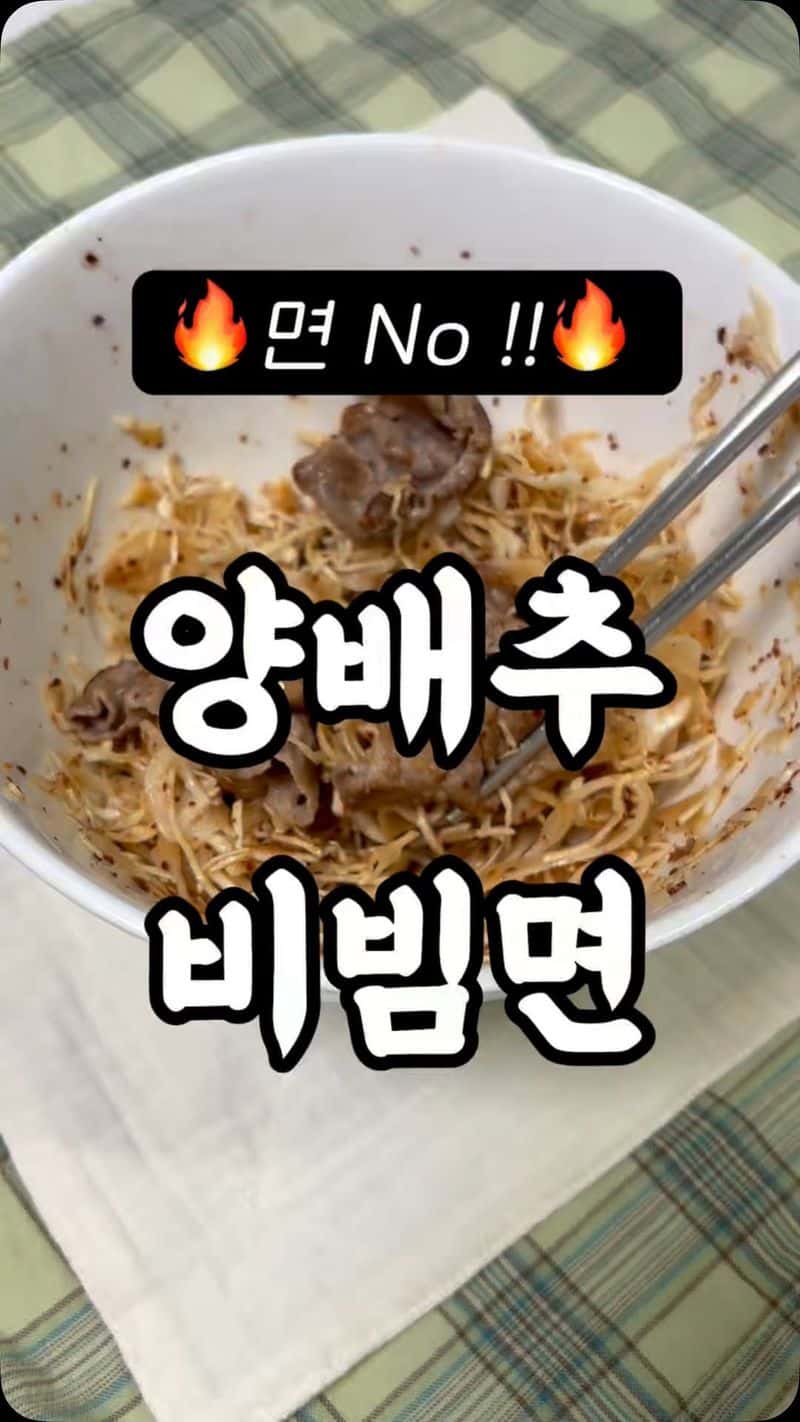 Noodle-less Bibimmyeon