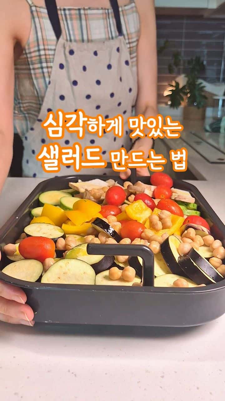 Roasted Vegetable Salad