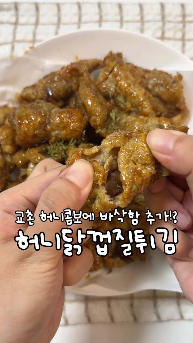 초간단 닭껍질튀김 Thumbnail