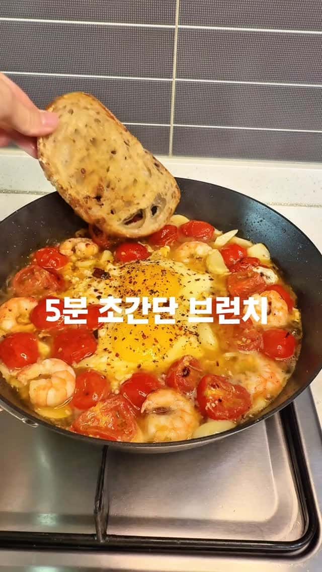 5-Minute Tomato Shrimp Egg Gambas Brunch