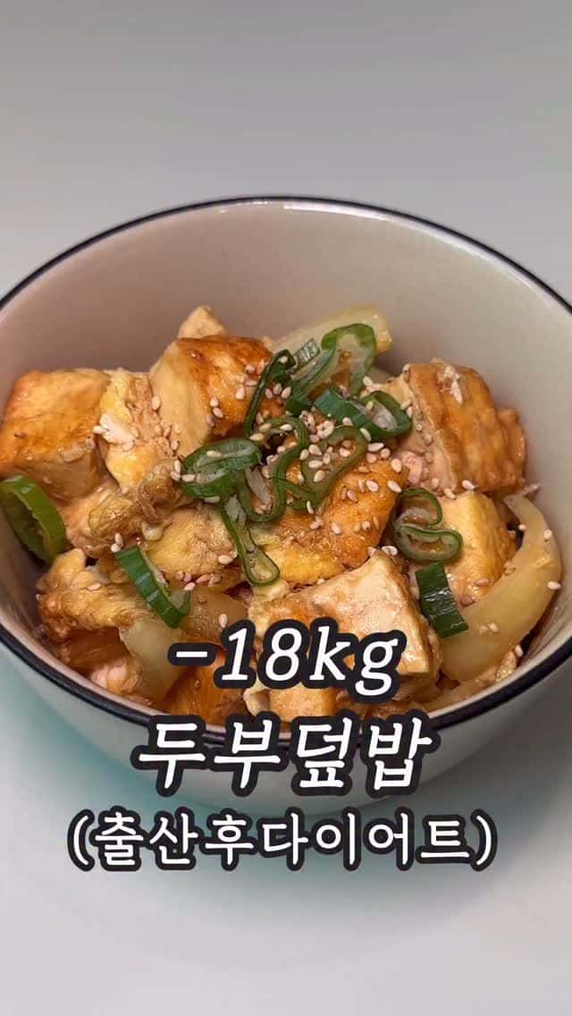 Tofu Rice Bowl