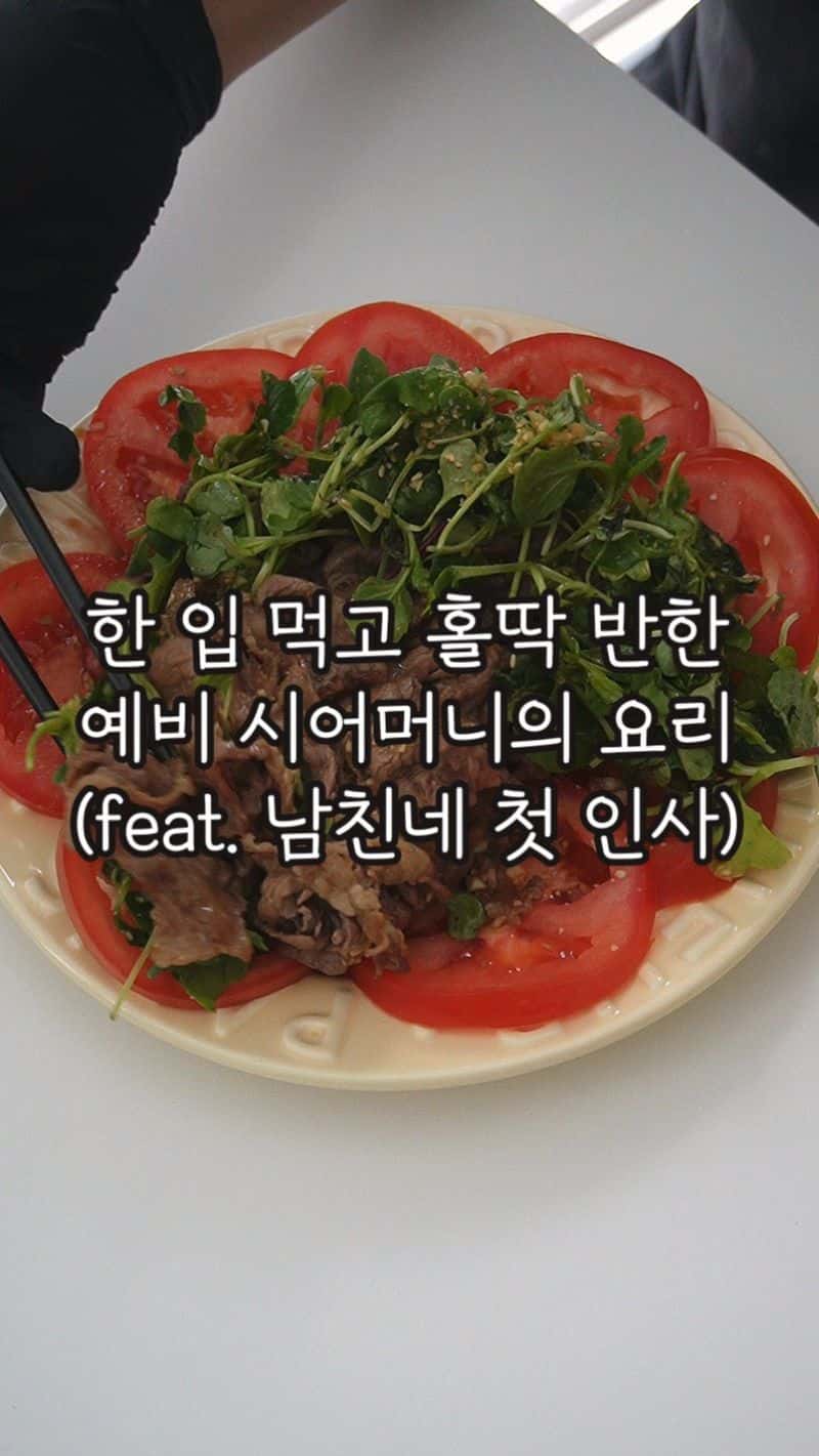 Beef Brisket Tomato Salad