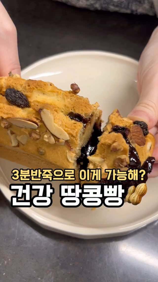 Healthy Peanut Bread