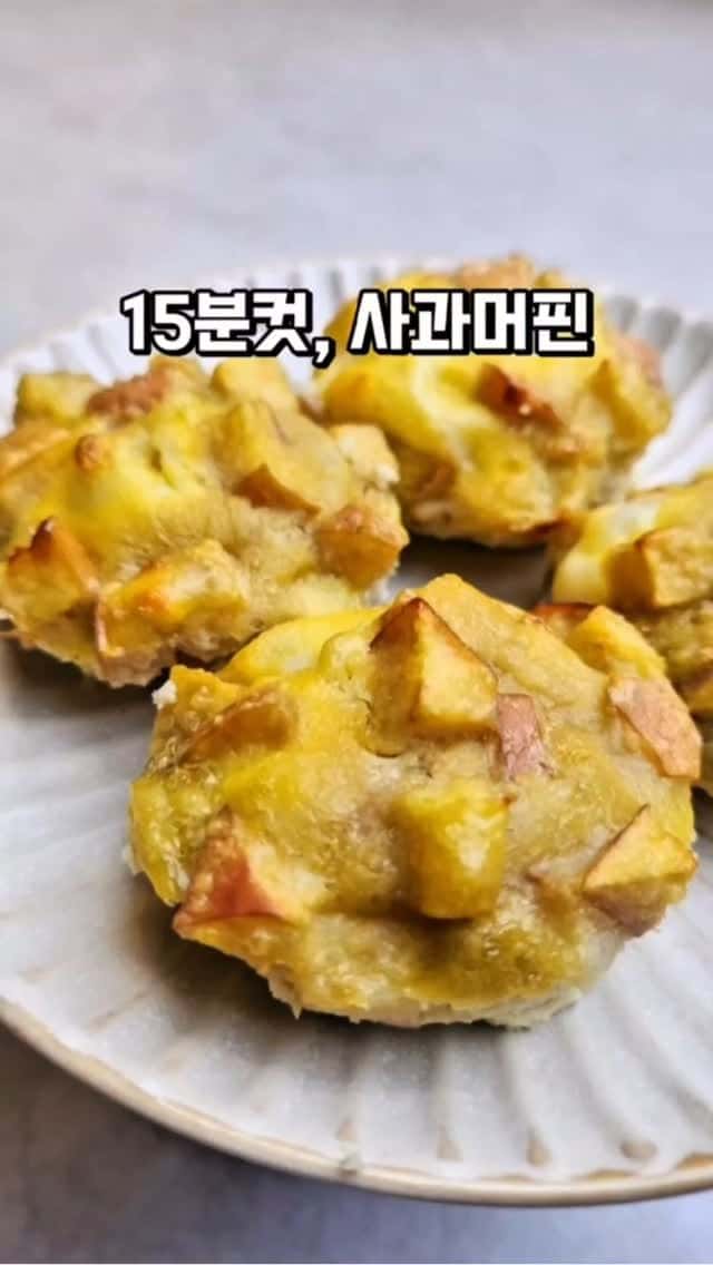 3-Ingredient Apple Muffin