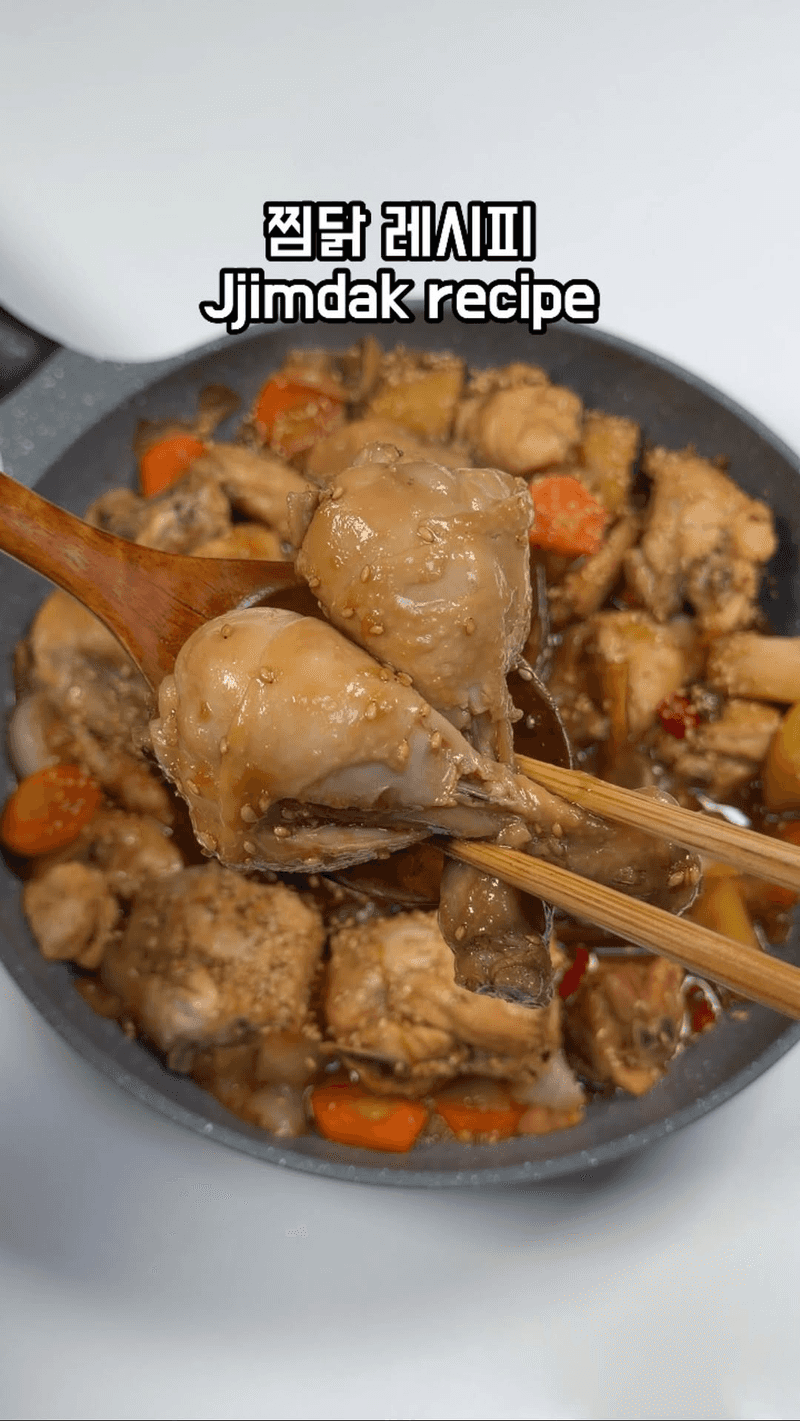 Jjimdak (Korean Braised Chicken)