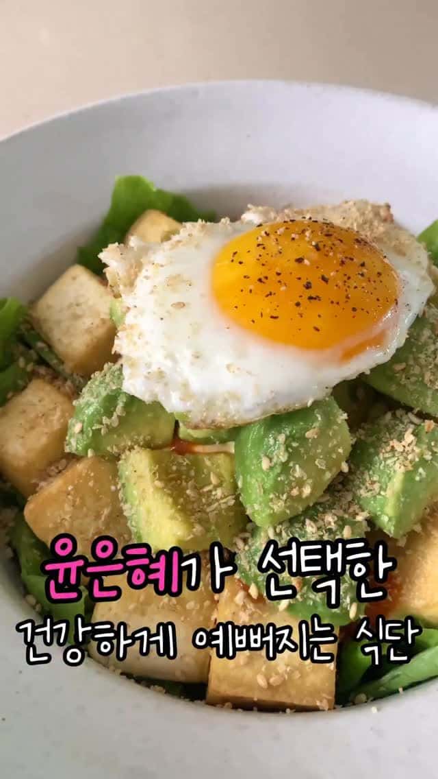 Healthy Tofu Avocado Rice Bowl