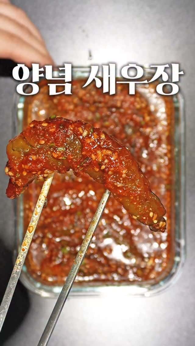 Seasoned Raw Shrimp (Yangnyeom Saeujang)
