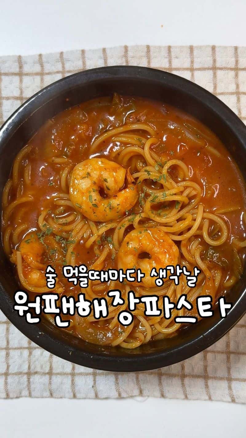 원팬 해장파스타 Thumbnail