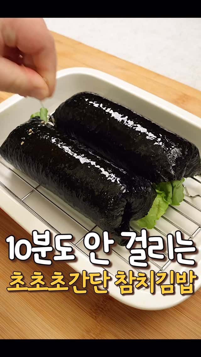 Super Simple Tuna Kimbap in Under 10 Minutes