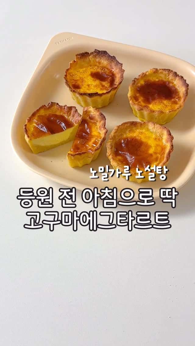 No-Flour, No-Sugar Sweet Potato Egg Tart