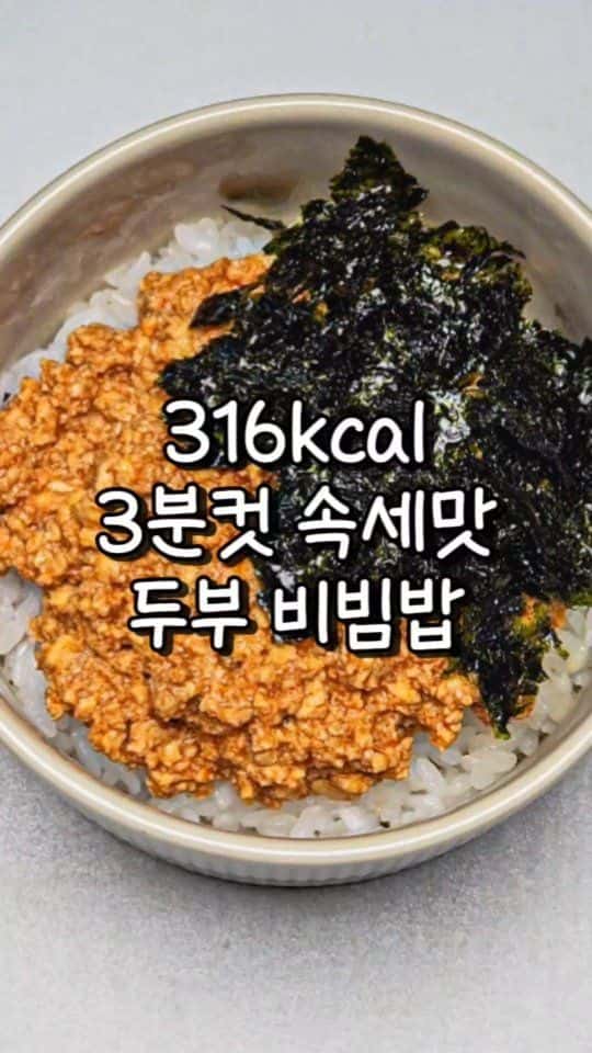 3-Minute Tofu Bibimbap