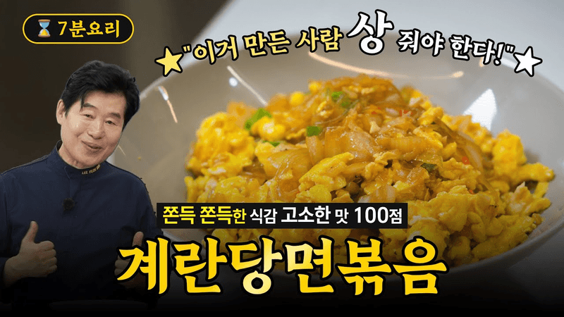 [Lee Yeon-bok] Chewy texture and savory flavor are excellent! Stir-fried egg noodles!