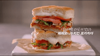 Warmly baked Pepperoni & Chicken Focaccia