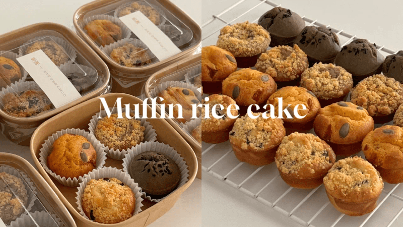 Simple Glutinous Rice Muffins (4 Flavors)