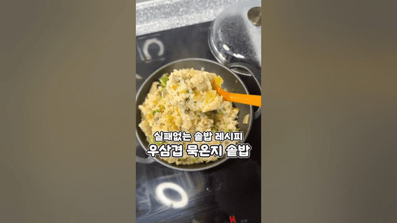 Fail-proof Beef Brisket and Aged Kimchi Pot Rice