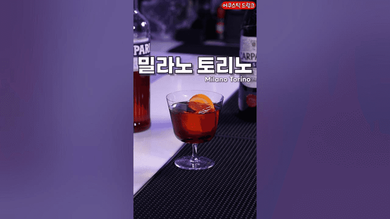 The Origin of the World's Most Popular Cocktail