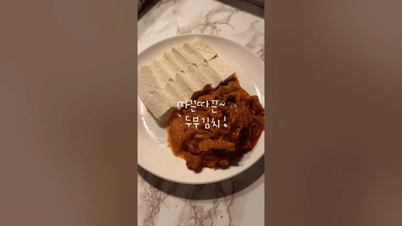 Easy and Delicious Dubu Kimchi (Tofu Kimchi) Thumbnail