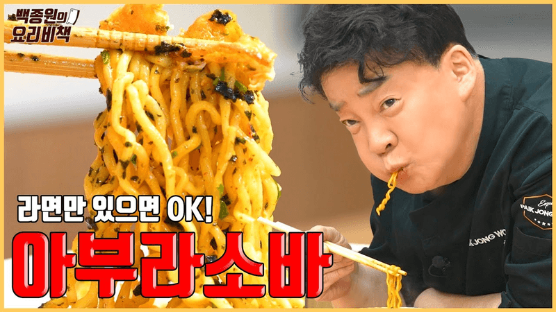 Try This Once with the Ramen You Have at Home! Thumbnail