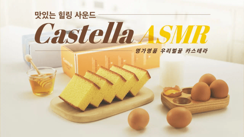 Honey Castella Baking ASMR Thumbnail